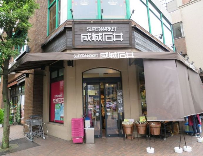 スーパー　成城石井日本橋浜町店（スーパー）まで281m