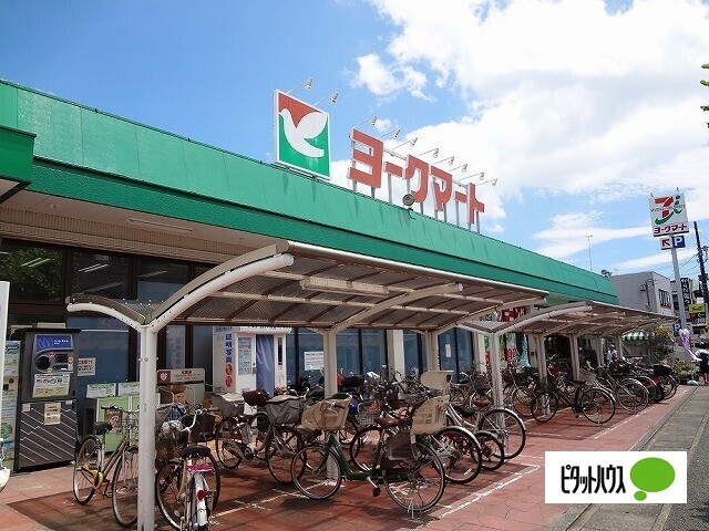 スーパー　ヨークマート鴨宮店（スーパー）まで710m