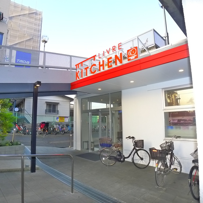 スーパー　リブレキッチン（スーパー）まで69m