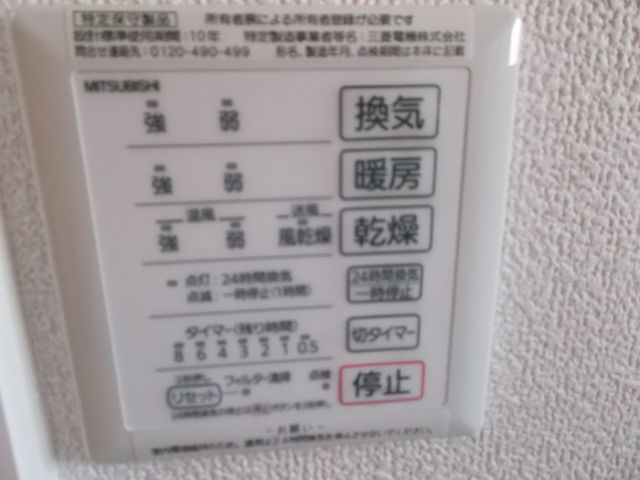 その他設備