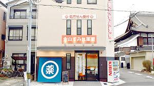 ドラックストア　金山すみれ薬局（ドラッグストア）まで506m