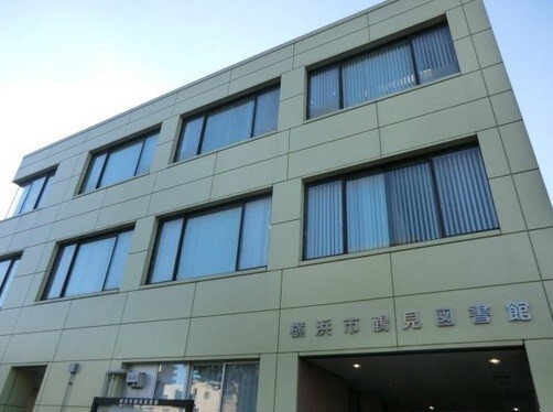 図書館　横浜市鶴見図書館（図書館）まで353m