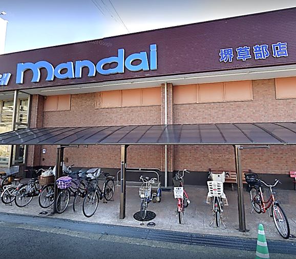 スーパー　スーパー万代 堺草部店（スーパー）まで879m