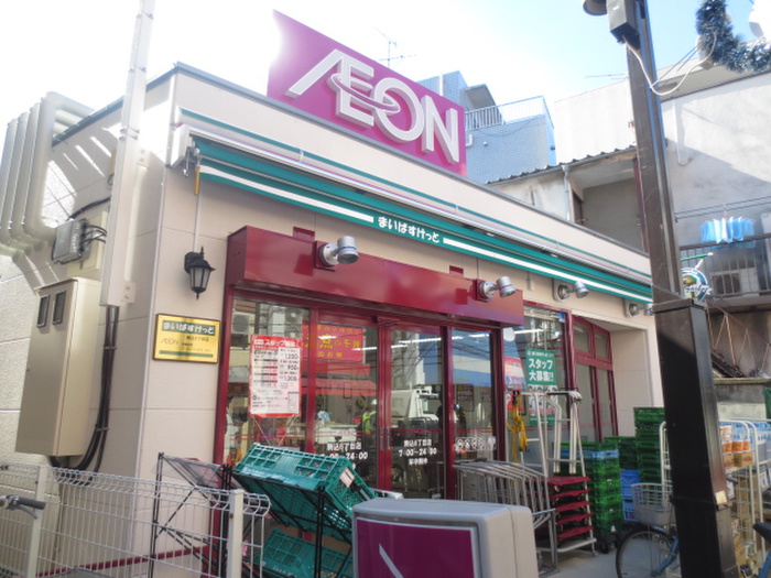 スーパー　まいばすけっと駒込６丁目店（スーパー）まで236m