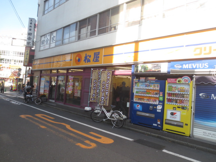 飲食店　松屋（飲食店）まで834m