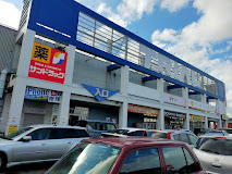 スーパー　スーパーセンタートライアル 手稲店（スーパー）まで871m