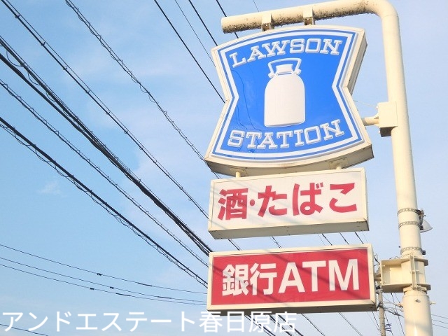 コンビニ　ローソン春日桜ヶ丘六丁目店（コンビニ）まで252m