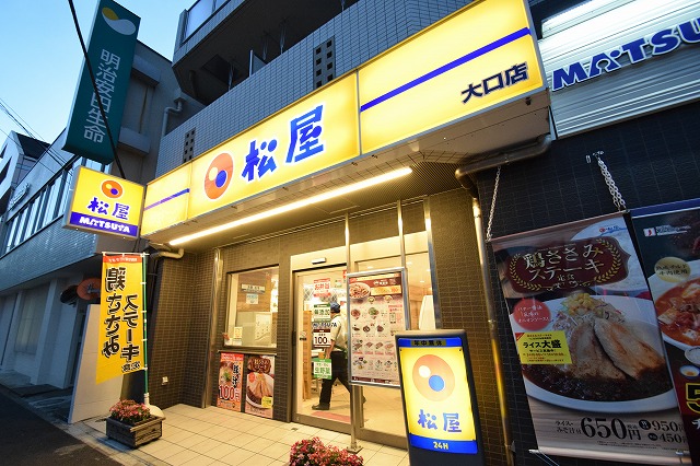 飲食店　松屋 大口店（飲食店）まで244m