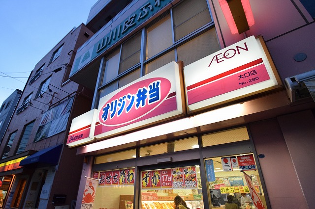 飲食店　キッチンオリジン 大口店（飲食店）まで271m