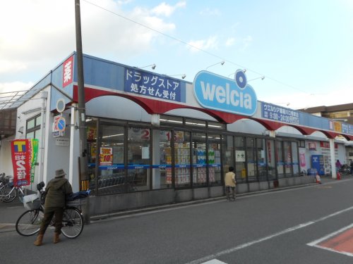 その他　ウエルシア　川口領家店（その他）まで666m