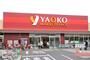 スーパー　ヤオコー立川若葉町店（スーパー）まで533m