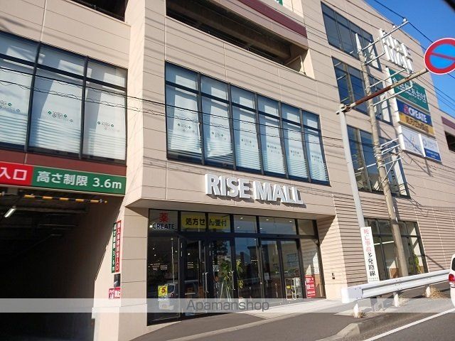 スーパー　ライズモール鷺沼（スーパー）まで220m