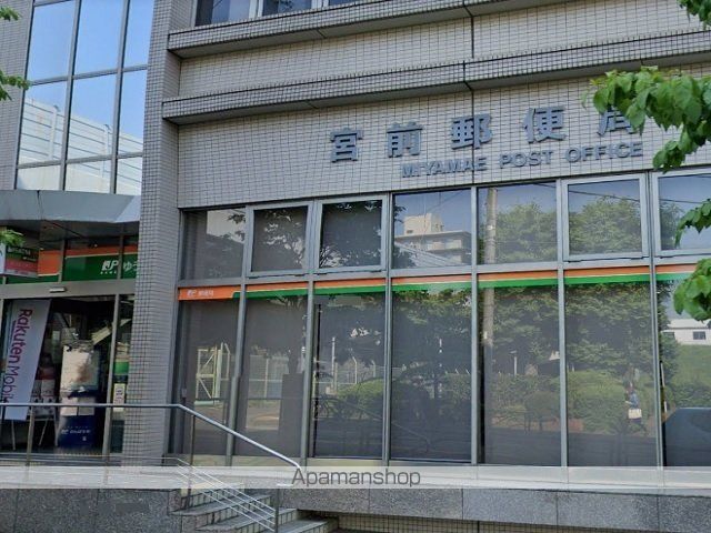 郵便局　宮前郵便局（郵便局）まで450m