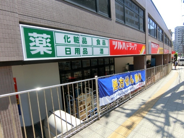 ドラックストア　ツルハドラッグ北仙台駅前店（ドラッグストア）まで700m