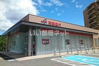 銀行　南都銀行　林間駅前出張所（銀行）まで2146m