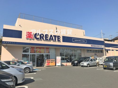 ドラックストア　クリエイトＳ・Ｄ 保土ヶ谷仏向町店（ドラッグストア）まで1124m