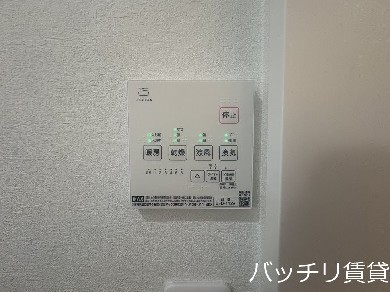 その他設備　別号室写真の為、現況を優先いたします。