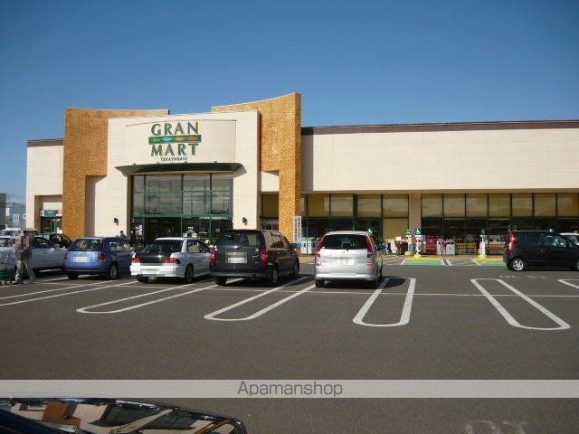 スーパー　グランマート　横手店（スーパー）まで600m