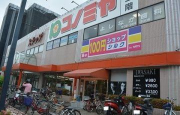ショッピングセンター　ショッピングフロアーステップ（ショッピングセンター）まで1110m