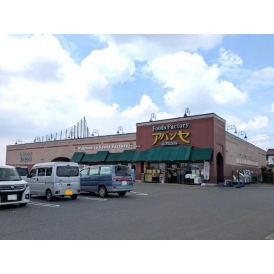 スーパー　アバンセ粕川店（スーパー）まで1897m