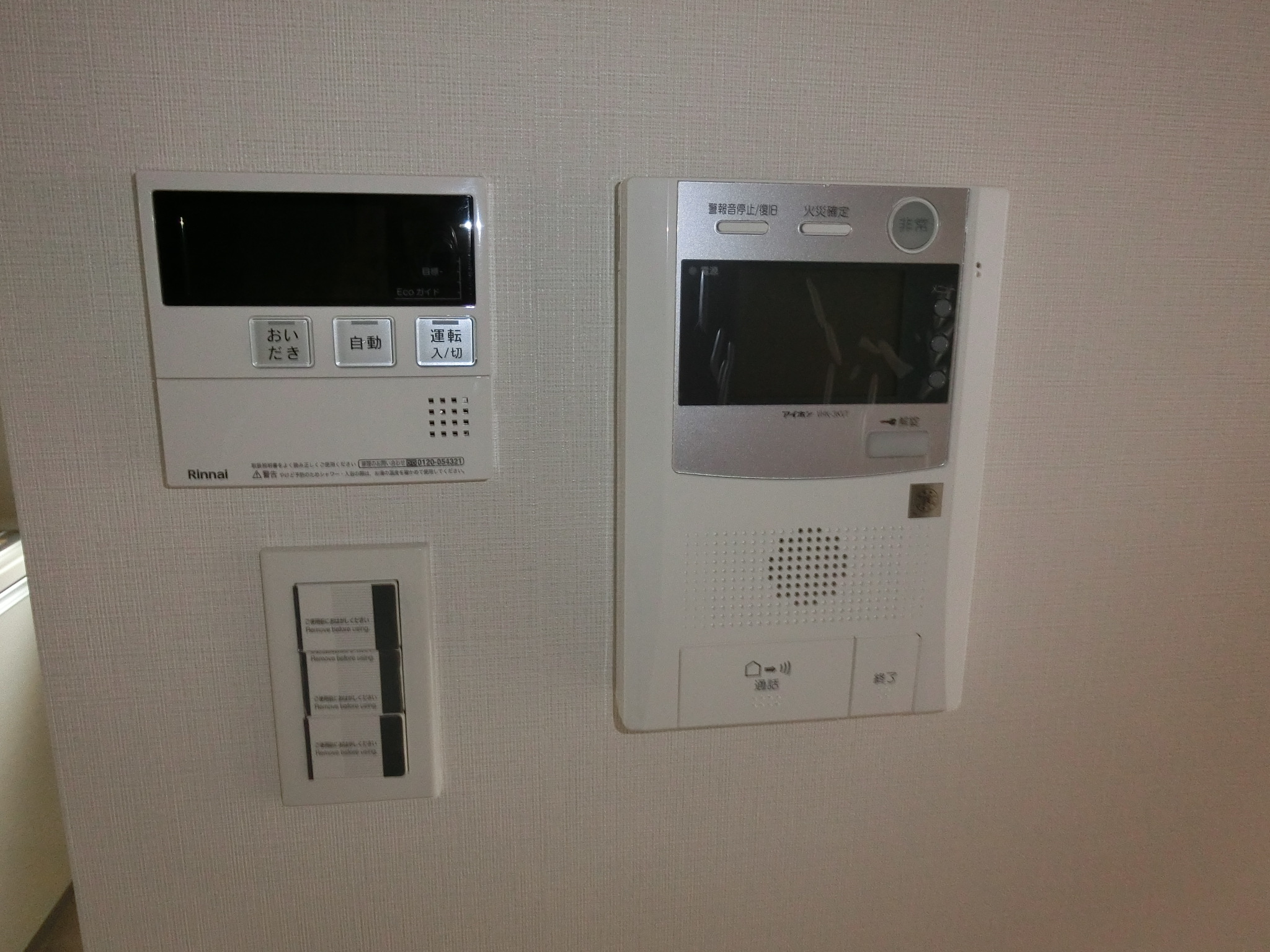 セキュリティ　※別のお部屋の写真です。現況を優先させていただきます。