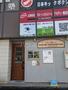 飲食店　パライソ横浜バル（飲食店）まで183m