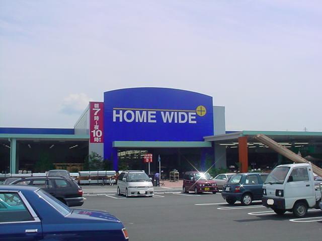 その他　ホームワイド挾間店（その他）まで630m