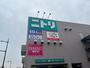 ホームセンター　ニトリ小倉北店（ホームセンター）まで530m