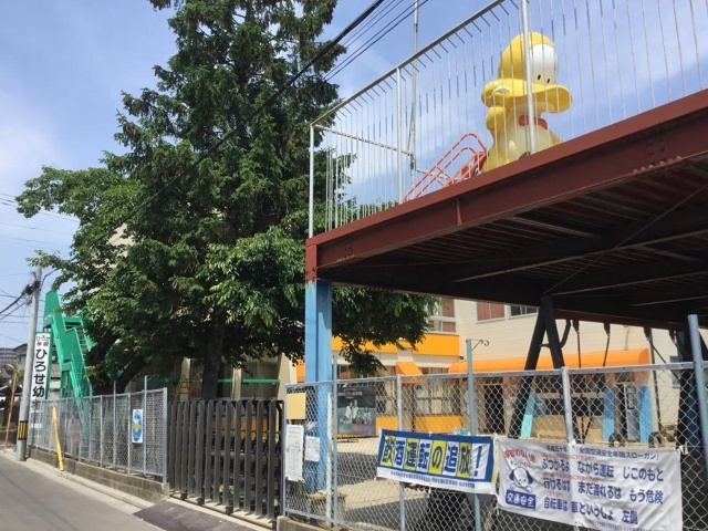 幼稚園・保育園　第二ひろせ幼稚園（幼稚園・保育園）まで450m