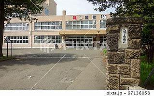 小学校　札幌市立平岸小学校（小学校）まで228m