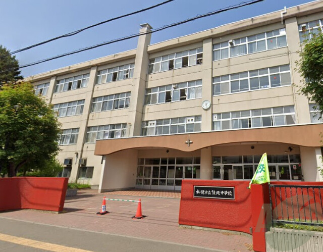 中学校　札幌市立陵北中学校（中学校）まで1099m