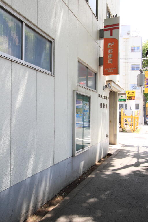郵便局　杉並上高井戸郵便局（郵便局）まで321m