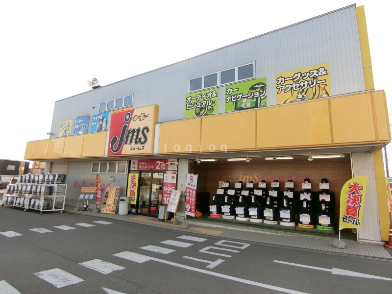 ホームセンター　ジェームス西桔梗店（ホームセンター）まで199m