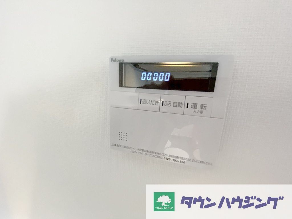 その他設備　お問合せは(株)タウンハウジングレジデンス事業部までお問合…