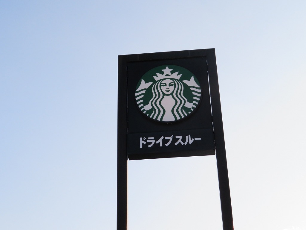 飲食店　スターバックスコーヒー（飲食店）まで1035m