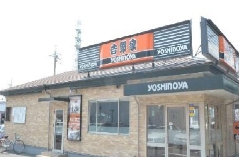 飲食店　吉野家（飲食店）まで1100m