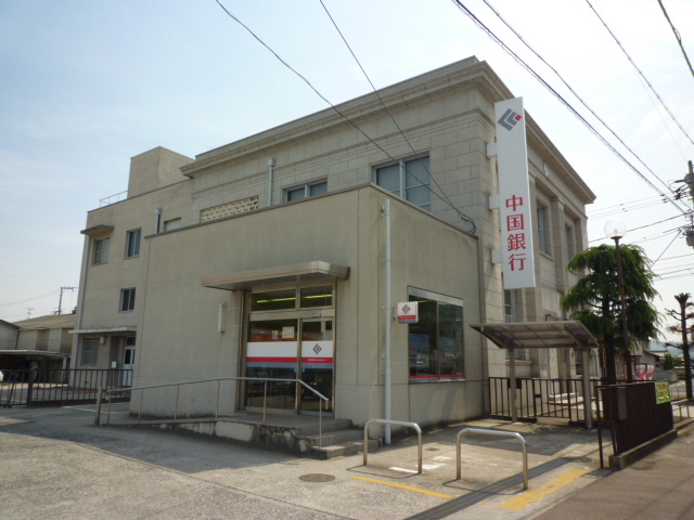 銀行　中国銀行津高支店（銀行）まで771m
