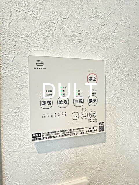 その他設備　浴室乾燥機操作パネルです。