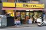 スーパー　肉のハナマサ 赤坂店（スーパー）まで761m