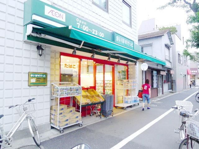 スーパー　★まいばすけっと田園調布１丁目★（スーパー）まで2000m