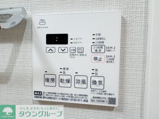 その他設備　設備