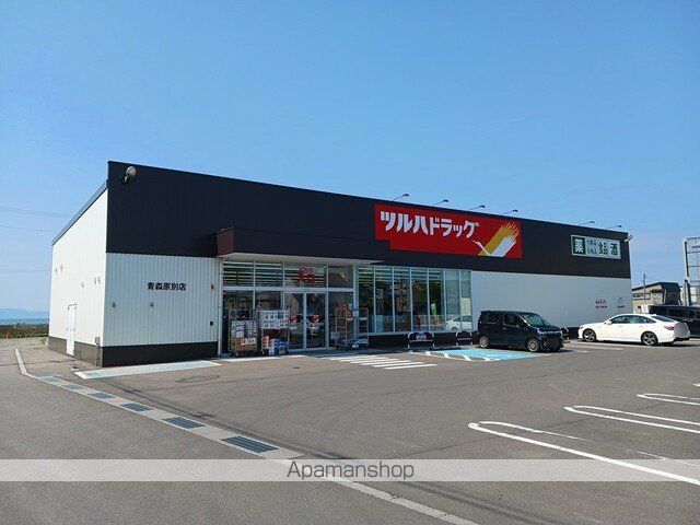 ドラックストア　ツルハドラッグ青森原別店（ドラッグストア）まで336m