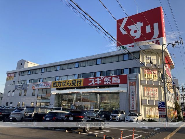 ドラックストア　スギ薬局市橋店（ドラッグストア）まで696m