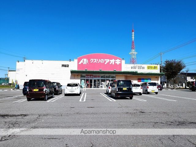 ドラックストア　クスリのアオキ押越薬局（ドラッグストア）まで698m