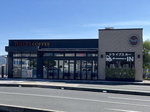 飲食店　タリーズ　山口葵店（飲食店）まで316m