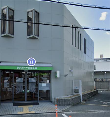 銀行　北おおさか信用金庫鳥飼支店（銀行）まで256m