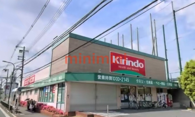 ドラックストア　キリン堂吹田山田店（ドラッグストア）まで586m