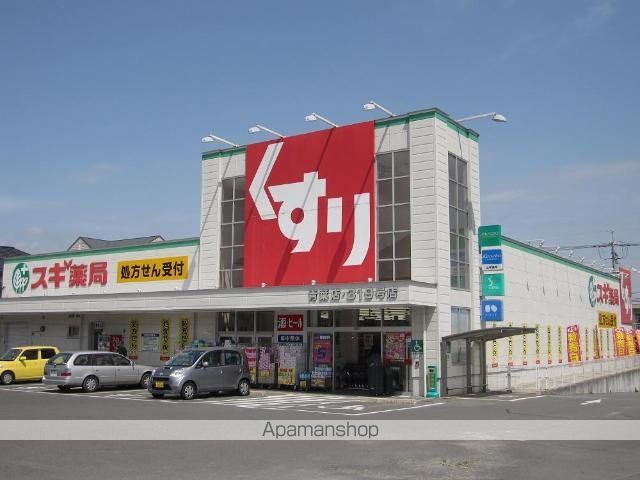その他　スギ薬局青葉店（その他）まで1241m