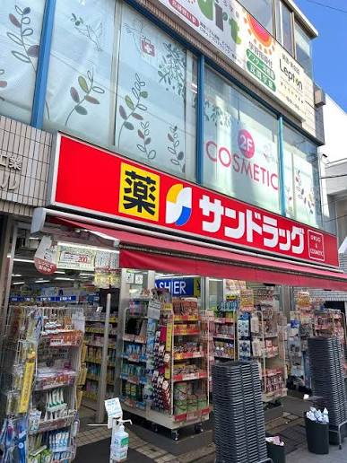 ドラックストア　サンドラッグ千歳烏山店（ドラッグストア）まで655m