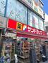 ドラックストア　サンドラッグ千歳烏山店（ドラッグストア）まで655m